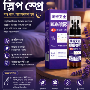Sleep Spray , ঘুমানোর আগে আপনার বালিশ